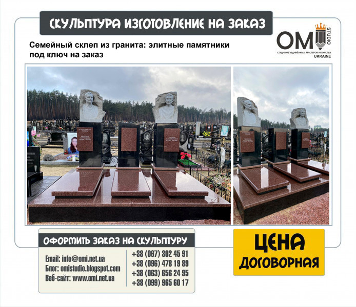 Семейный склеп из гранита: элитные памятники под ключ на заказ